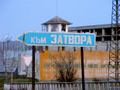 Заловен в Мартен пиян добруджанец влиза в затвора