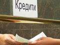 Промоционалните лихви по жилищни заеми паднаха под 3%