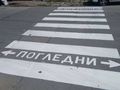 Такси блъсна 60-годишен мъж на пешеходна пътека