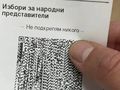 Феноменът „Не ви вярвам, не ви искам!“