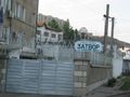 Над 150 книги отпътуваха от Русе за Бобов дол по молба на затворник