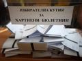 Рекорди и антирекорди на изборите в Русе: 11 партии в Общинския съвет, недействителните бюлетини са втора сила, активността не стигна 30%