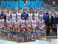 Баскетболистите на „Дунав“ с първа победа за годината