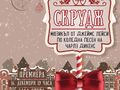 Детска опера прохожда в Русе с коледния мюзикъл „Скрудж“
