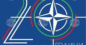 С тържествен концерт и конференция ще бъдат отбелязани днес 20 години България в НАТО