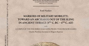 Излезе от печат монографията на доц. д-р Емил Нанков за маркерите на военна мобилност