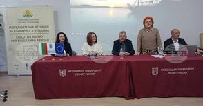 Югозападният университет „Неофит Рилски“ посрещна 52-ма директори на училища от български села от Украйна и Молдова