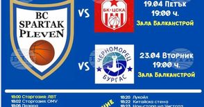 Спартак Плевен осигурява безплатен транспорт за феновете за последните два домакински мача