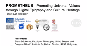 СУ “Св. Климент Охридски‘‘ представя България в нов международен проект в дигиталната епиграфика