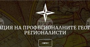 Празник на географията организират в Габрово