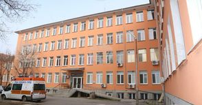 Недостиг на лекари изпитва общинската болница в Елхово