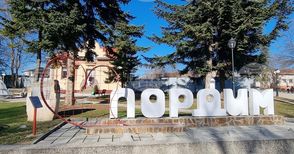 Съборът "Цветница в Пордим" ще събере за пета година любители на българския фолклор