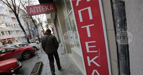Аптеките в Благоевградско са готови за ефективни стачни действия заради проблеми в търговията на дребно с лекарствени продукти