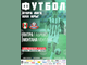 ФК Янтра призова феновете за подкрепа в двубоя срещу Монтана от 26-ия кръг на Втора лига