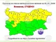 Жълт код за студено време за Северна България и за София област издаде Националният институт по метеорология и хидрология
