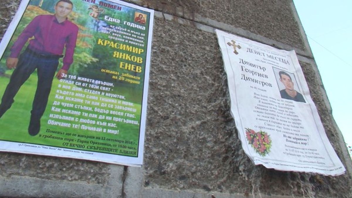 Три години условно за смъртта на двама пешеходци на тротоар
