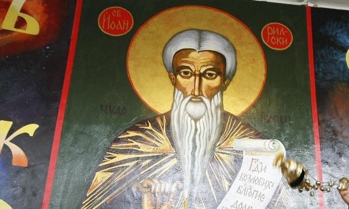 Почитаме небесния си покровител – Св. Иван Рилски