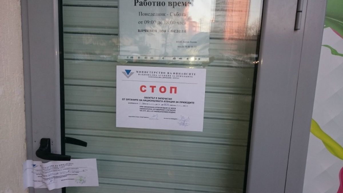 Данъчните нарочиха за запечатване още шест търговски обекта в Русе