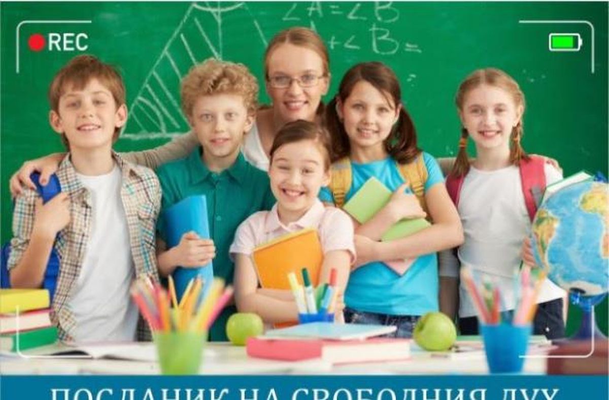 Обявяват днес петимата учители - посланици на свободния дух