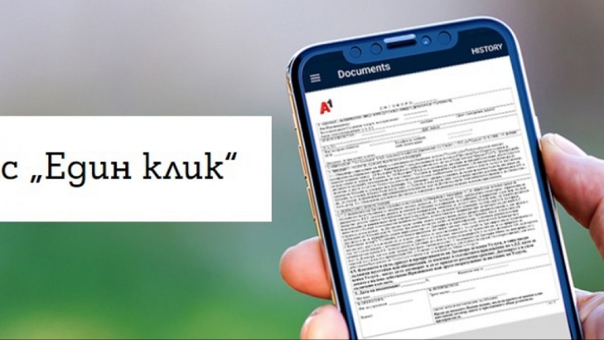Клиентите на А1 вече могат да сключват договори от разстояние – с електронен подпис