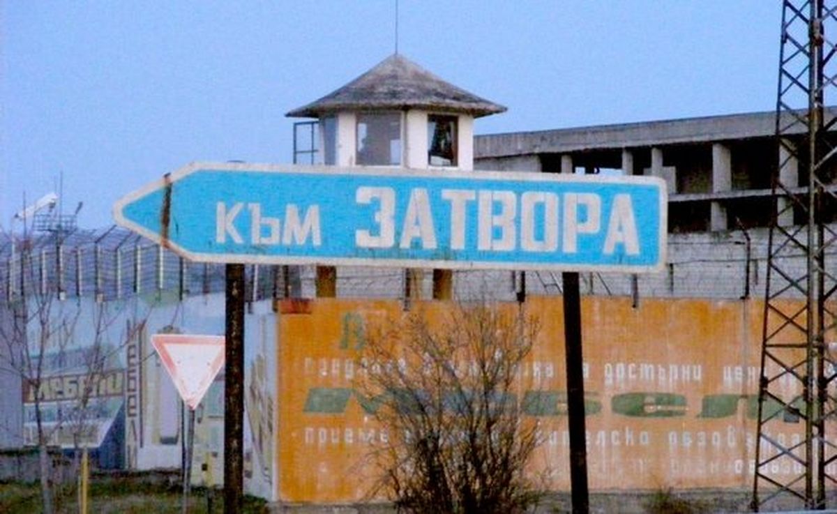Пуснат предсрочно от затвора посегнал на колекция от марки и монети