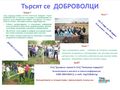 „Дунавско сияние“ кани училищата да събират и предават стара хартия