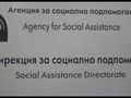 Обявиха конкурс за шеф на регионалната социална дирекция