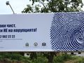Билборд на Дунав мост  призовава срещу корупцията