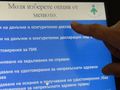 Над 10 хиляди самоосигуряващи се в Русенско ще плащат повече от догодина