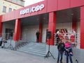 Веригата „Кооп“ планира хотел и ресторант в Басарбово