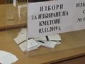 Квадратчето „Не подкрепям никого“ събра почти 5% от вота в Русе