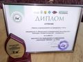 Институтът в „Образцов чифлик“ с награда  за принос в механизацията на земеделието