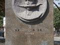 Паметникът на Панайот Хитов  остана само с пет букви