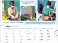 Акушерки от АГ комплекса лица на месец юни в календар