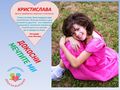 Изложба и книжка правят видими  „различните“ деца на България