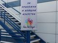 Майстори на уникални красоти  се събират уикенда на „Понтона“