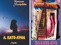 Три книги търсят своите русенски  читатели в библиотека „Каравелов“