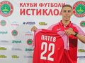 Петър Патев ще играе в  азиатската Шампионска лига