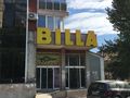 Ремонтите на „Билла“ в Русе започват от магазина на „Солун“
