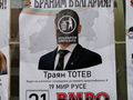 Плакатната война в Русе се ожесточава
