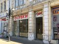 „Декатлон“ отваря магазин  на „Александровска“
