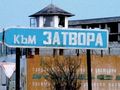 Прогонен от Локомотивното депо крадец се върнал за още плячка