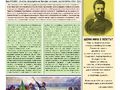 Читалище „Христо Ботев“ открива с юбилеен вестник честването на своята 115-та годишнина