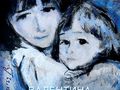 Валентина Григорова-Vanda вплита автобиография в „Гълъбица на жицата“ за Деня на мама