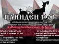 Оръжейна изложба и възстановка отбелязват 120-ата годишнина от Илинденско-Преображенското въстание