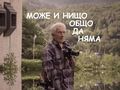 Четири нови български късометражни филма разкриват митове, легенди и мистерии в Галерията