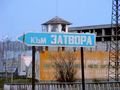 Русенски апаш избяга от затвора в Търново