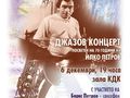 Джазменът Илко Петров празнува юбилей с концерт