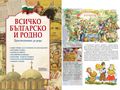 „Парнас“ подари уникалната си детска христоматия на библиотеката