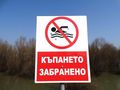 Къпането забранено в Дунав и езерото Липник